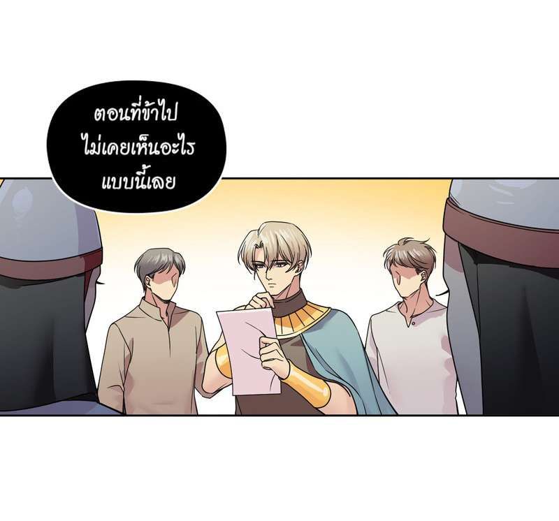 I was Reborn as the Villainess’ Father and I Need XXX to Survive! ตอนที่ 32 9