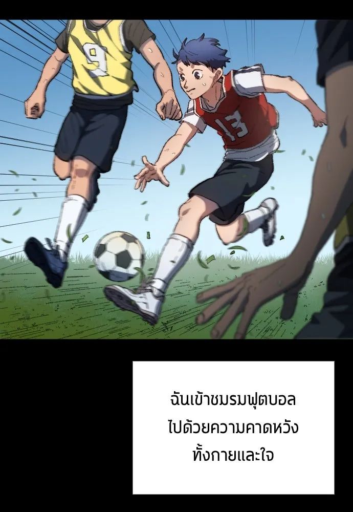 All Football Talents Are Mine ตอนที่ 1 17