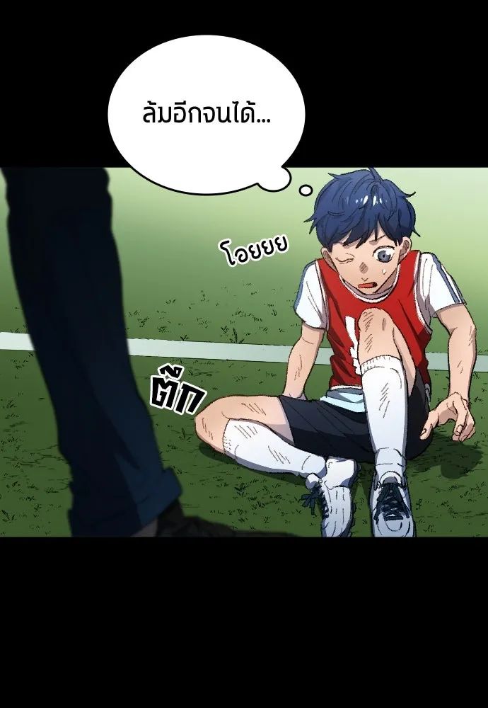 All Football Talents Are Mine ตอนที่ 1 23
