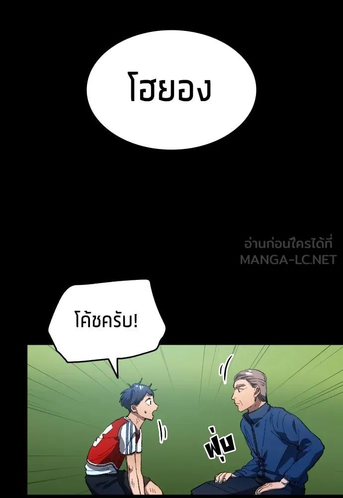 All Football Talents Are Mine ตอนที่ 1 24