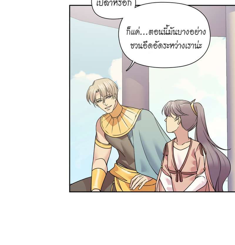 I was Reborn as the Villainess’ Father and I Need XXX to Survive! ตอนที่ 32 23