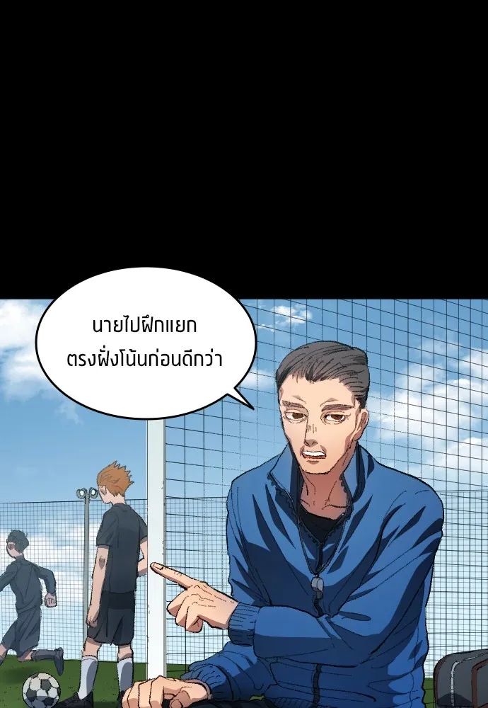 All Football Talents Are Mine ตอนที่ 1 25
