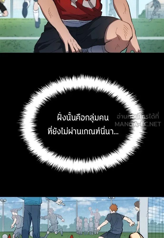 All Football Talents Are Mine ตอนที่ 1 27
