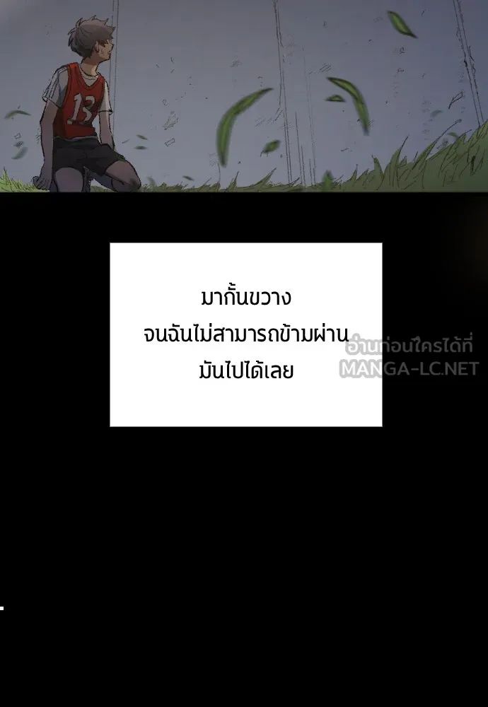 All Football Talents Are Mine ตอนที่ 1 30