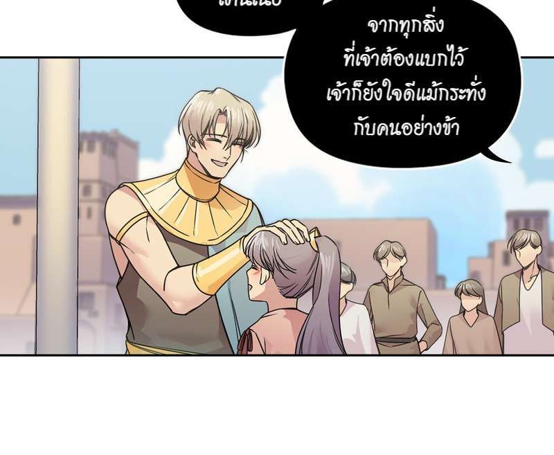 I was Reborn as the Villainess’ Father and I Need XXX to Survive! ตอนที่ 32 33