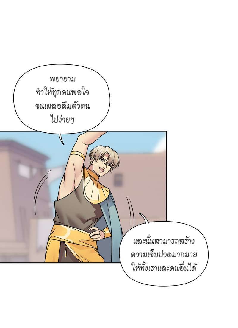 I was Reborn as the Villainess’ Father and I Need XXX to Survive! ตอนที่ 32 27