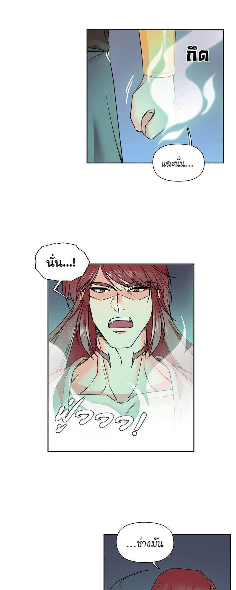 I was Reborn as the Villainess’ Father and I Need XXX to Survive! ตอนที่ 32 34