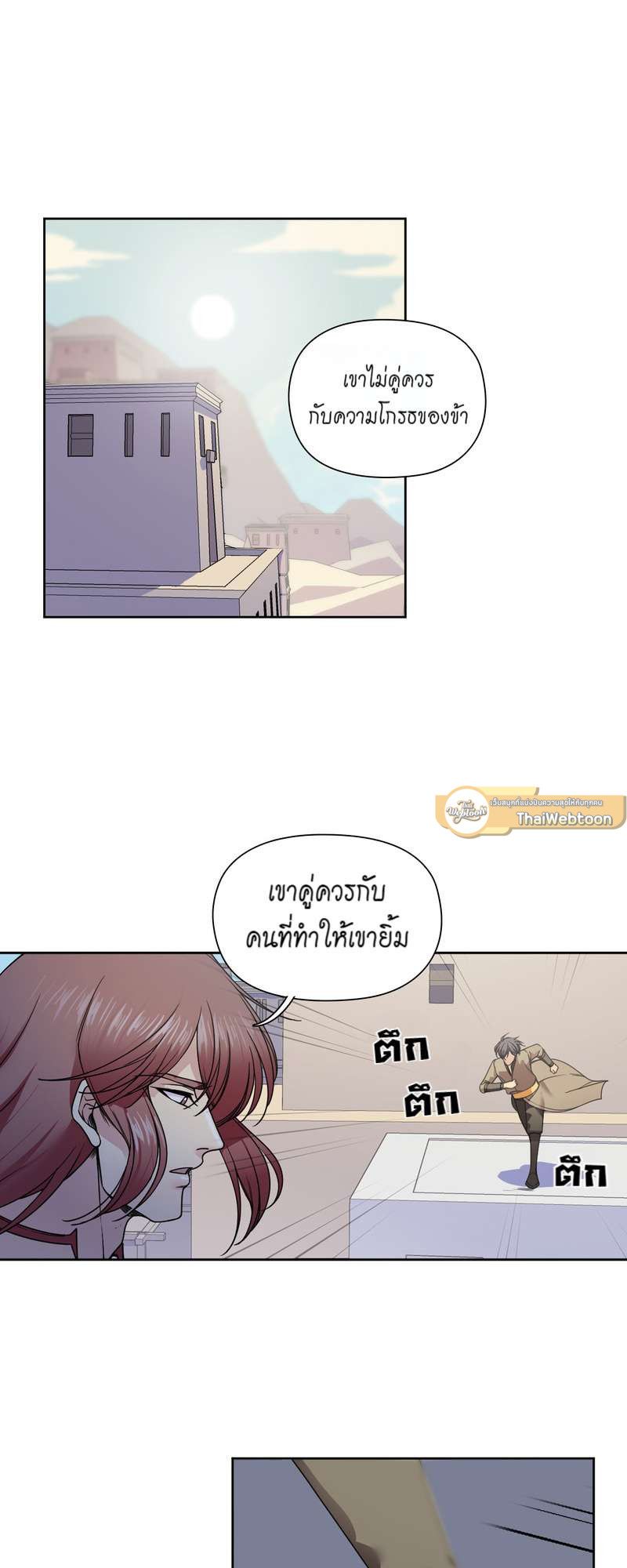 I was Reborn as the Villainess’ Father and I Need XXX to Survive! ตอนที่ 32 36