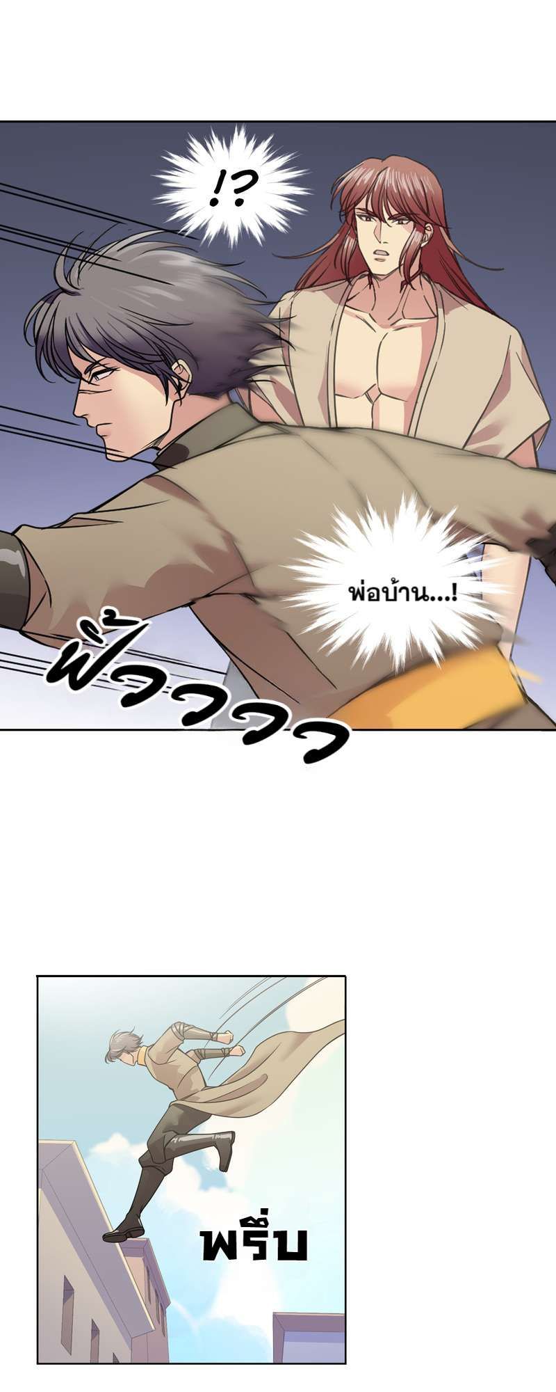 I was Reborn as the Villainess’ Father and I Need XXX to Survive! ตอนที่ 32 38