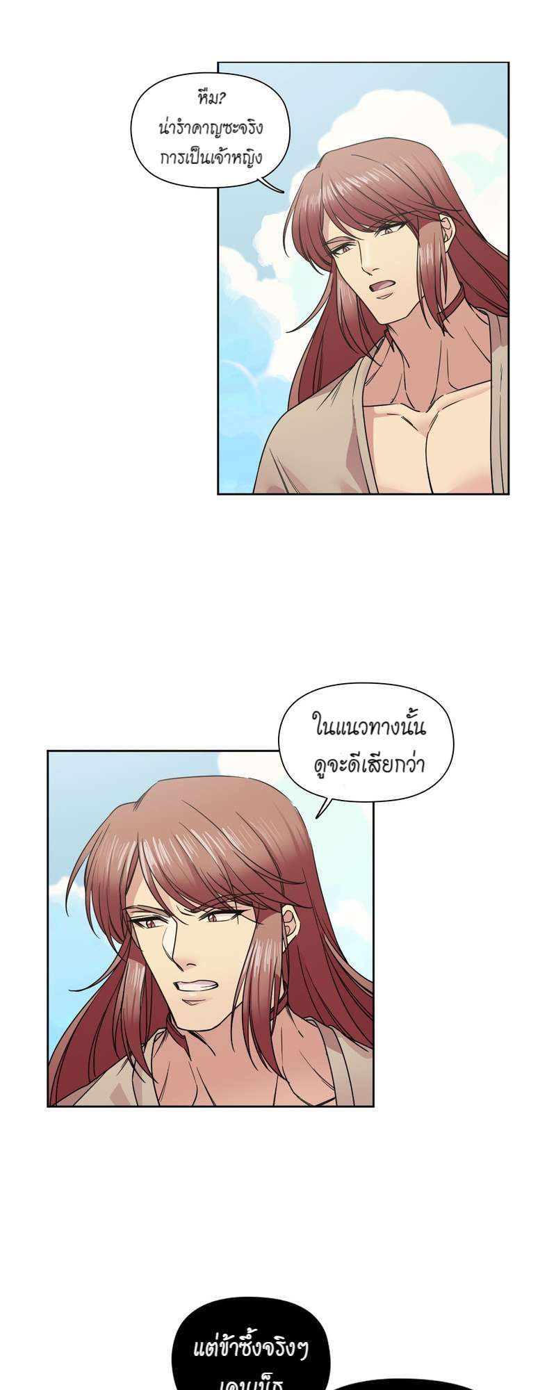 I was Reborn as the Villainess’ Father and I Need XXX to Survive! ตอนที่ 32 32