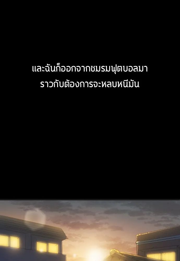 All Football Talents Are Mine ตอนที่ 1 31