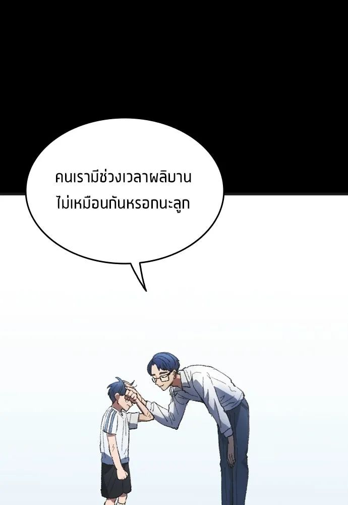 All Football Talents Are Mine ตอนที่ 1 34