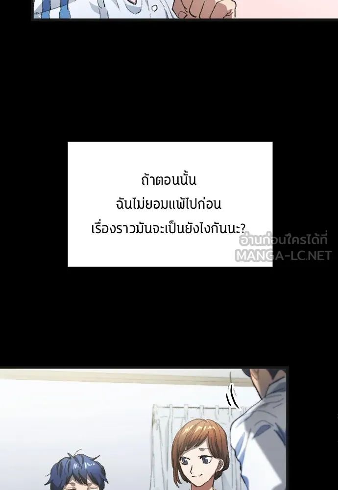 All Football Talents Are Mine ตอนที่ 1 36
