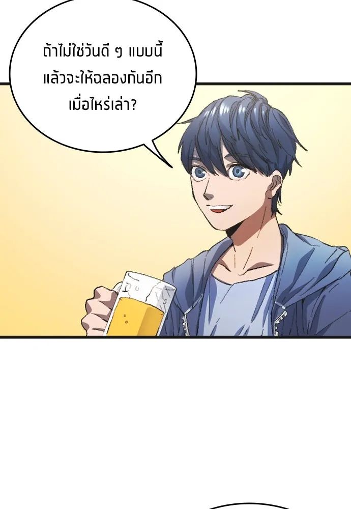 All Football Talents Are Mine ตอนที่ 1 43