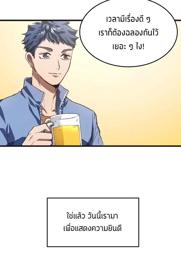 All Football Talents Are Mine ตอนที่ 1 44