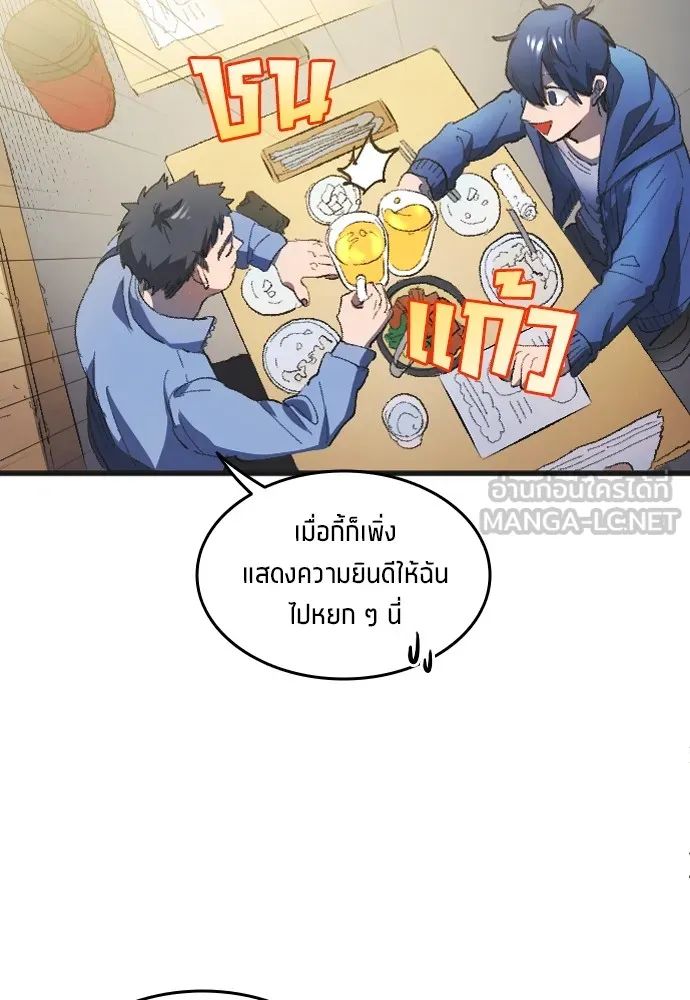 All Football Talents Are Mine ตอนที่ 1 42