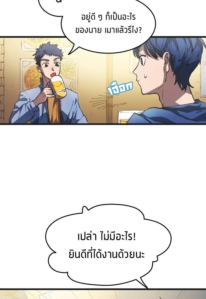 All Football Talents Are Mine ตอนที่ 1 41