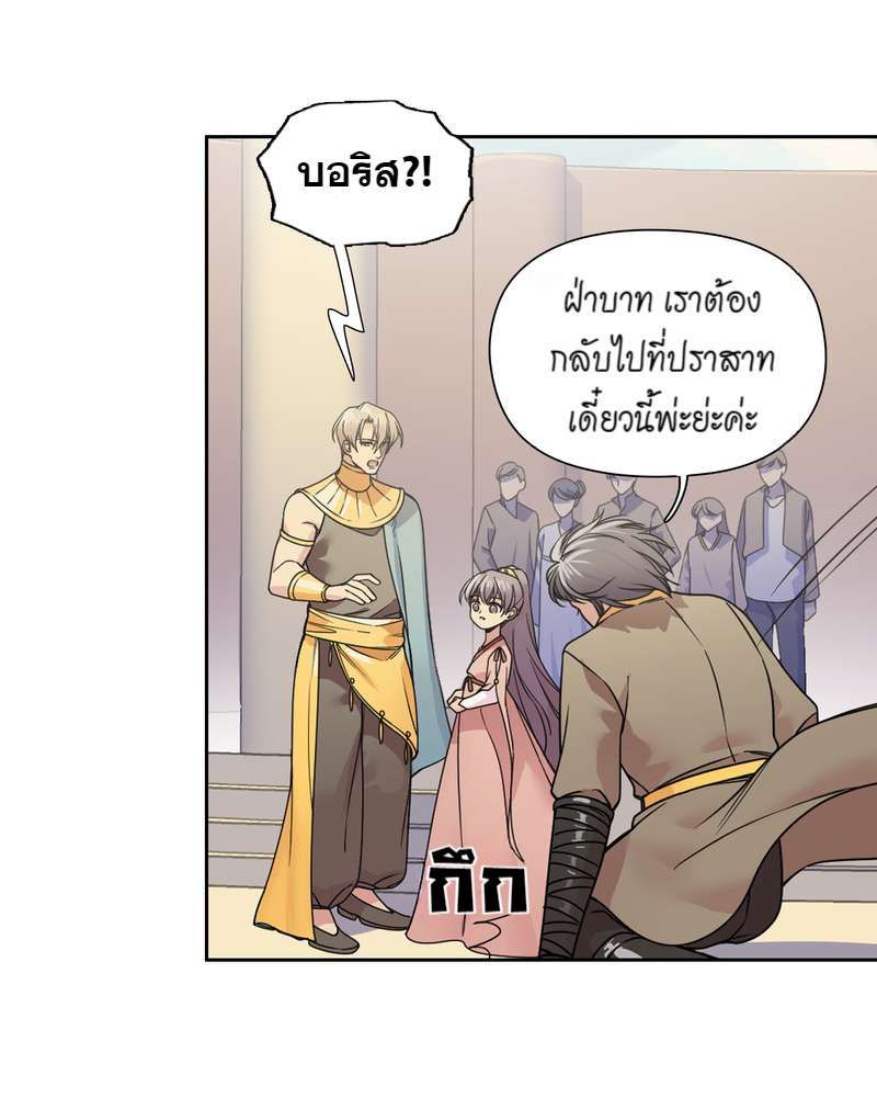 I was Reborn as the Villainess’ Father and I Need XXX to Survive! ตอนที่ 32 39