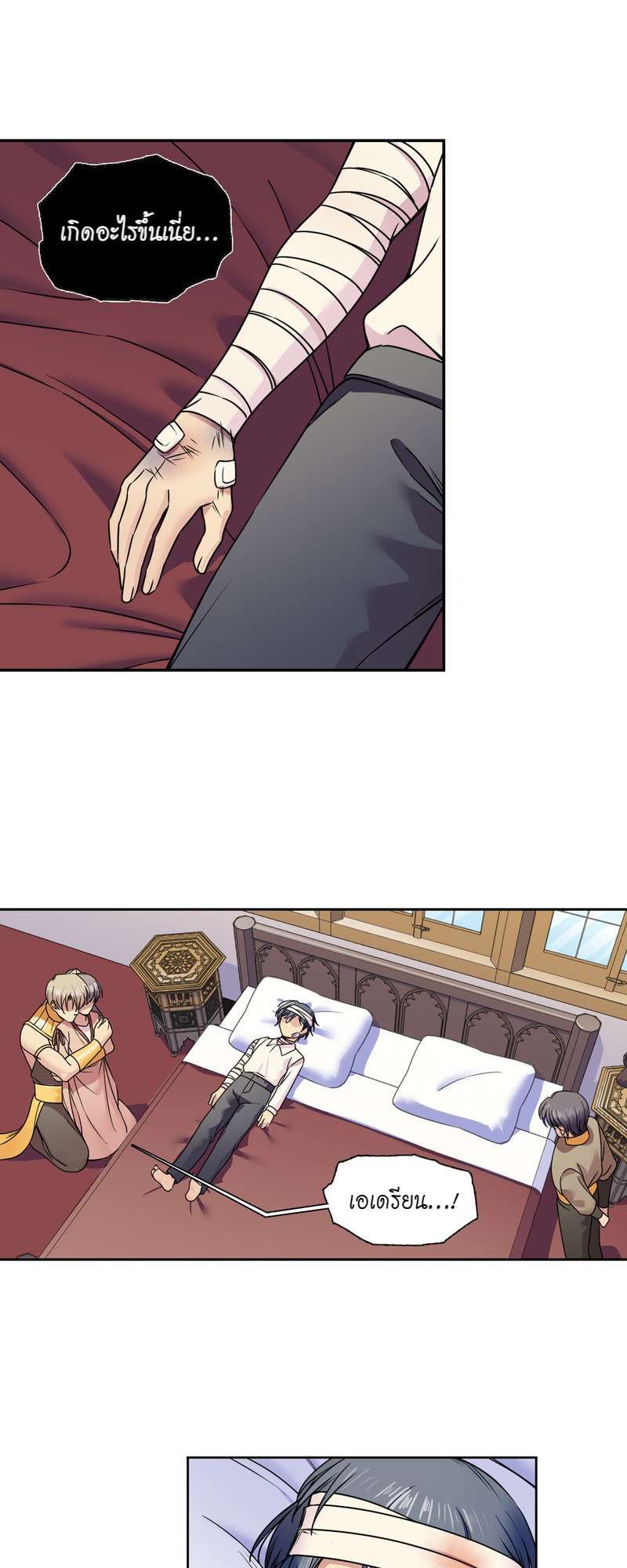 I was Reborn as the Villainess’ Father and I Need XXX to Survive! ตอนที่ 33 4