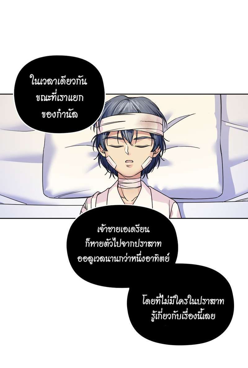 I was Reborn as the Villainess’ Father and I Need XXX to Survive! ตอนที่ 33 11