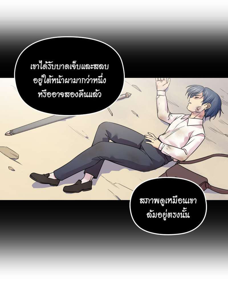 I was Reborn as the Villainess’ Father and I Need XXX to Survive! ตอนที่ 33 9