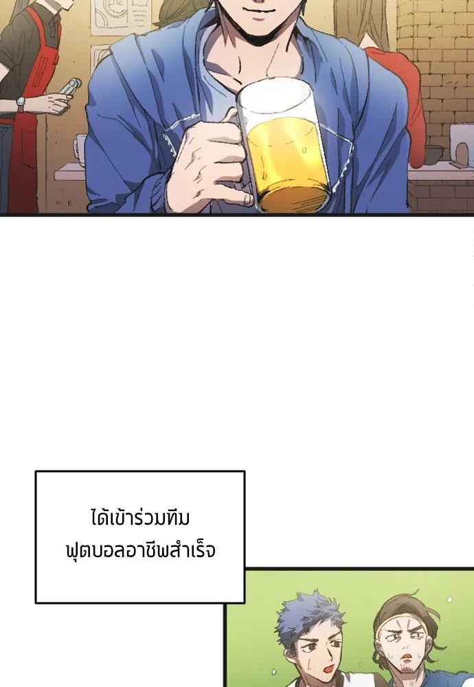 All Football Talents Are Mine ตอนที่ 1 47