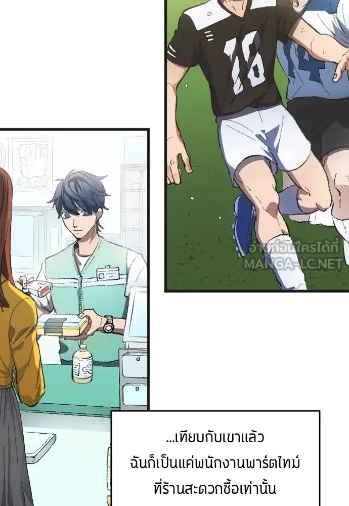 All Football Talents Are Mine ตอนที่ 1 48