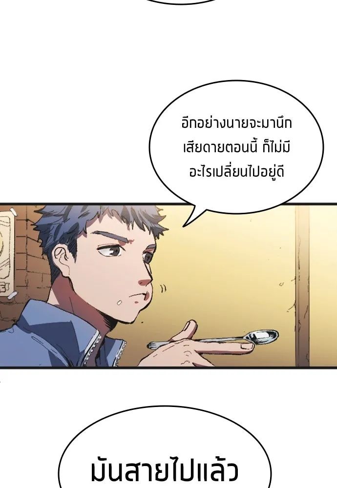 All Football Talents Are Mine ตอนที่ 1 55