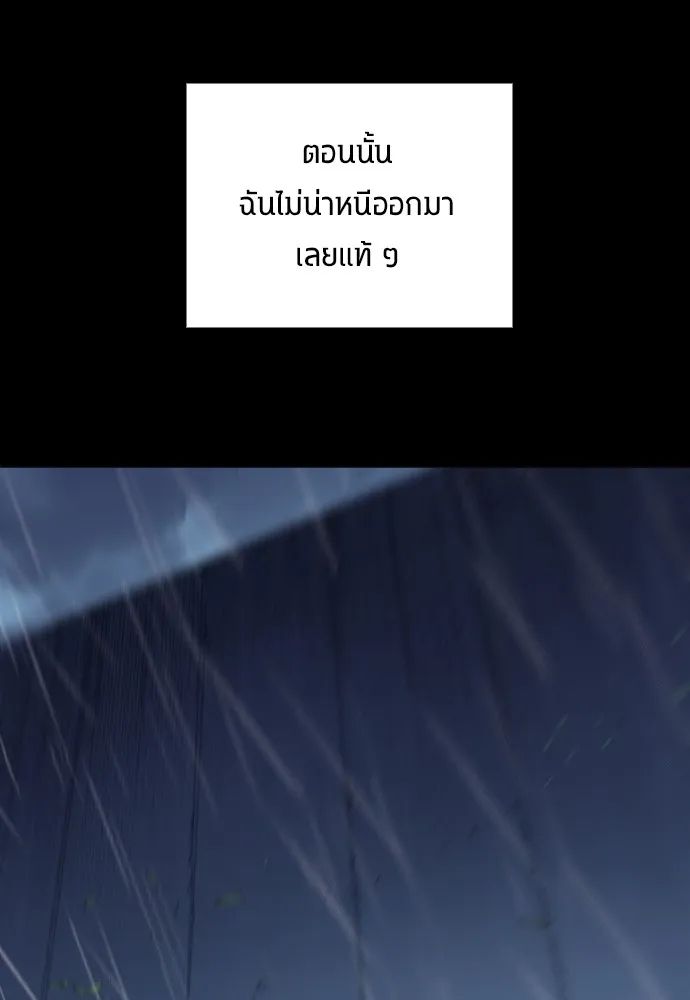 All Football Talents Are Mine ตอนที่ 1 59