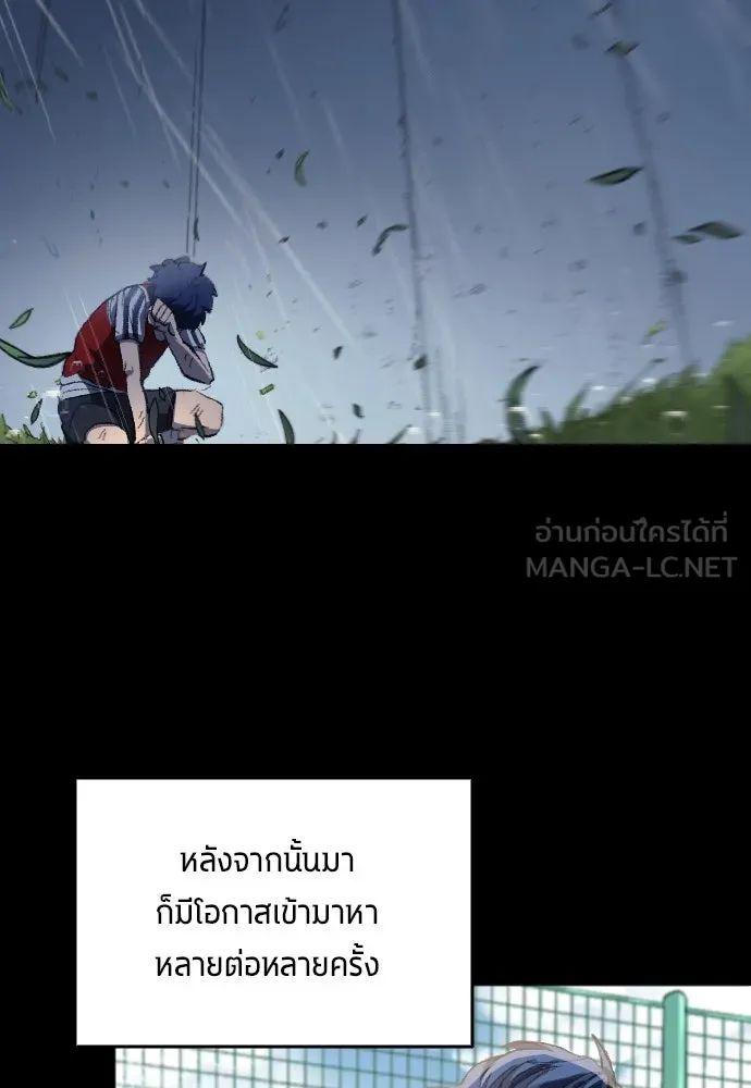 All Football Talents Are Mine ตอนที่ 1 60