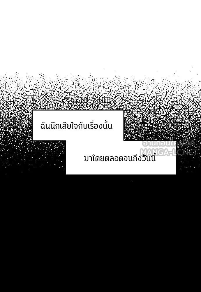 All Football Talents Are Mine ตอนที่ 1 57