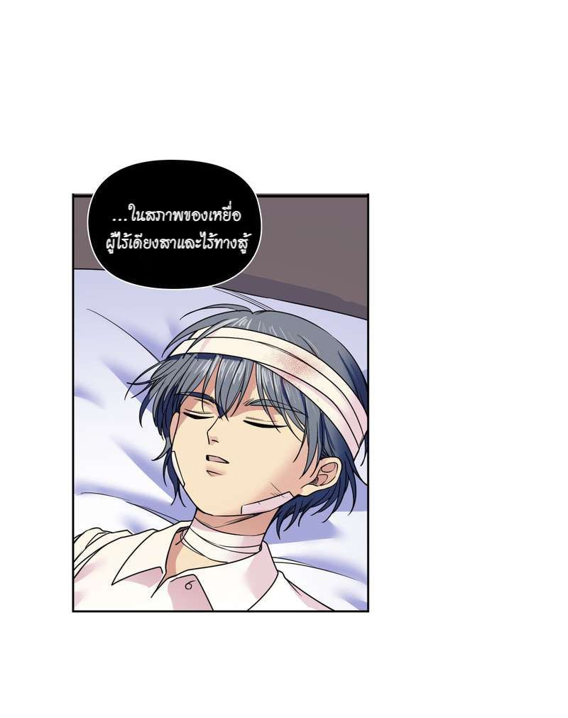 I was Reborn as the Villainess’ Father and I Need XXX to Survive! ตอนที่ 33 13