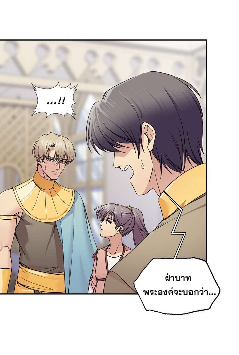 I was Reborn as the Villainess’ Father and I Need XXX to Survive! ตอนที่ 33 17