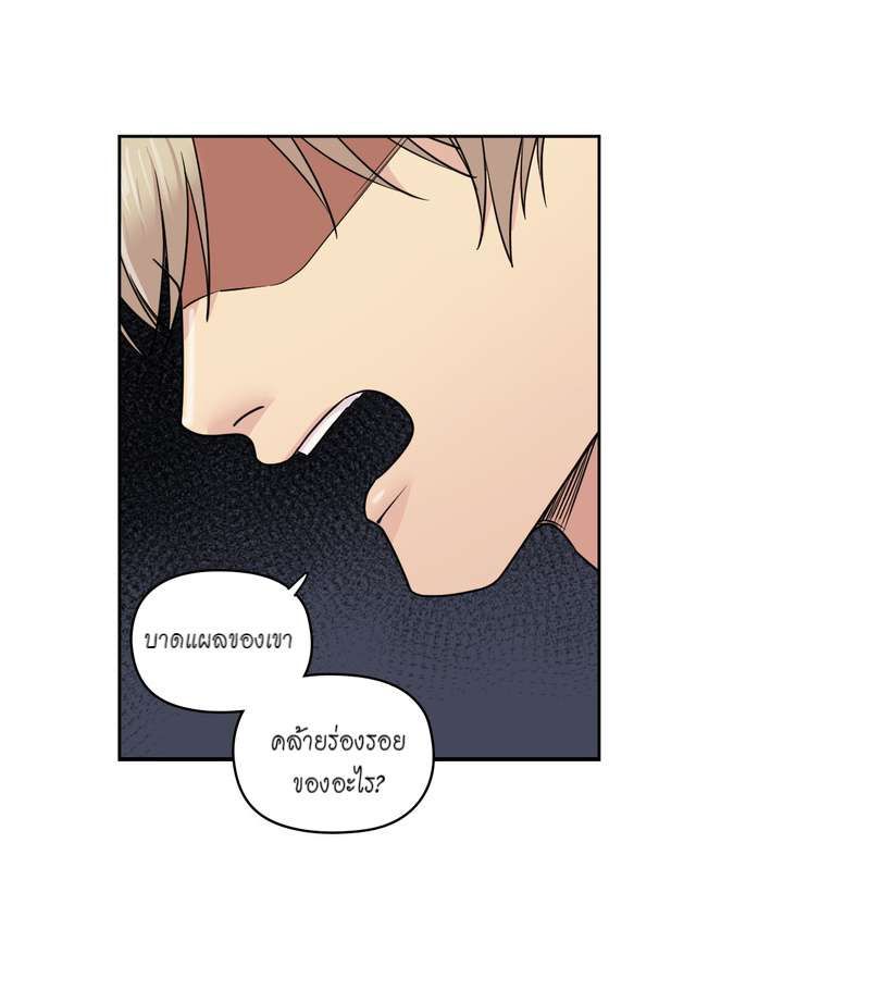 I was Reborn as the Villainess’ Father and I Need XXX to Survive! ตอนที่ 33 15