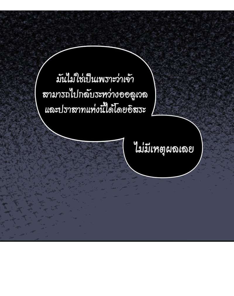 I was Reborn as the Villainess’ Father and I Need XXX to Survive! ตอนที่ 33 23