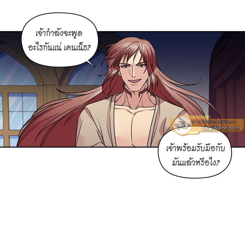 I was Reborn as the Villainess’ Father and I Need XXX to Survive! ตอนที่ 33 21