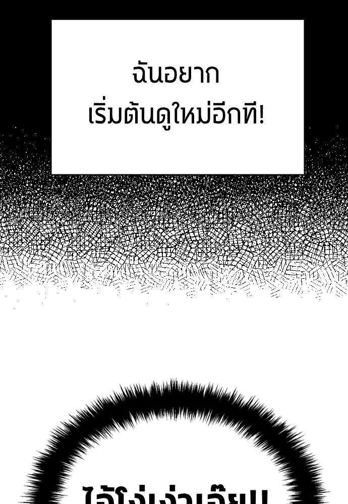 All Football Talents Are Mine ตอนที่ 1 65