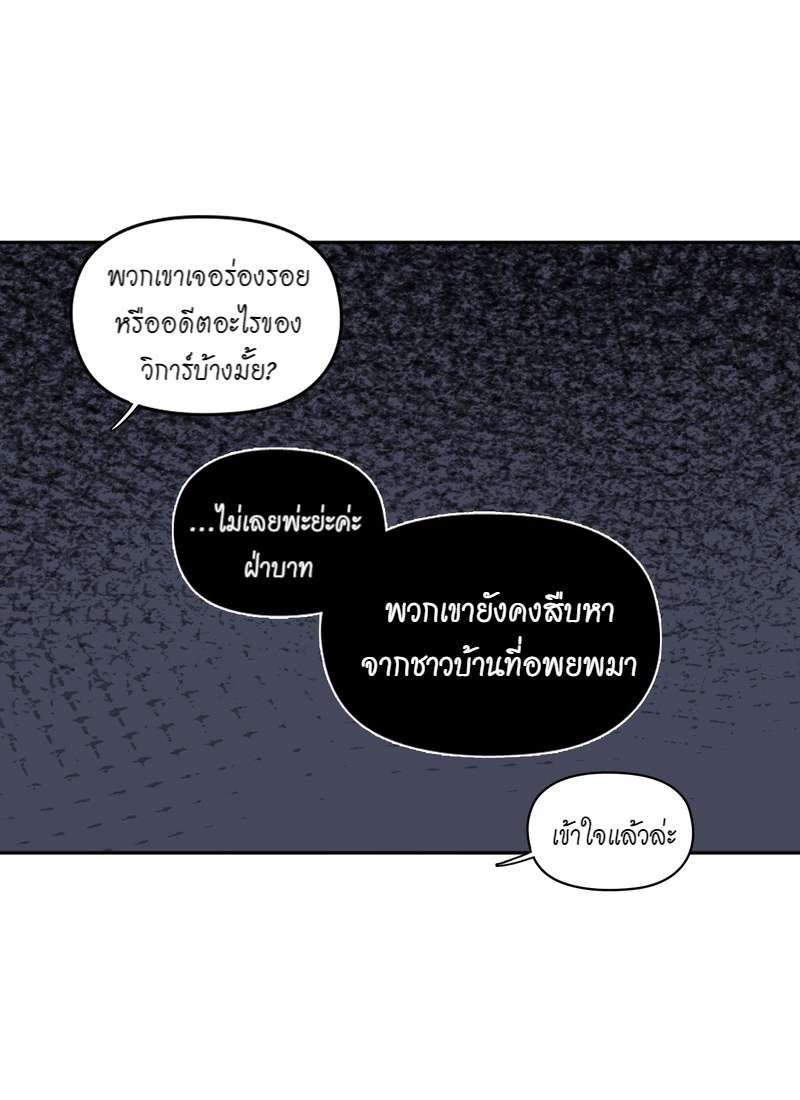 I was Reborn as the Villainess’ Father and I Need XXX to Survive! ตอนที่ 33 30