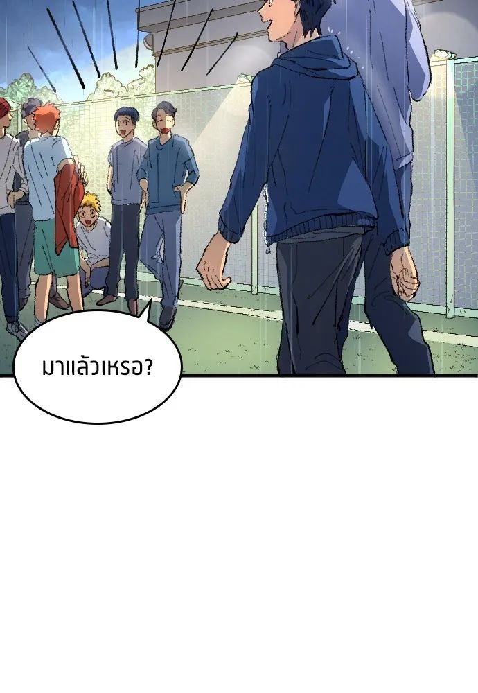 All Football Talents Are Mine ตอนที่ 2 4