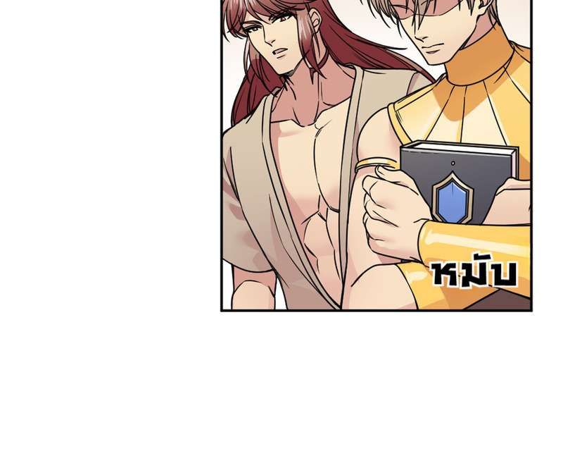 I was Reborn as the Villainess’ Father and I Need XXX to Survive! ตอนที่ 33 42