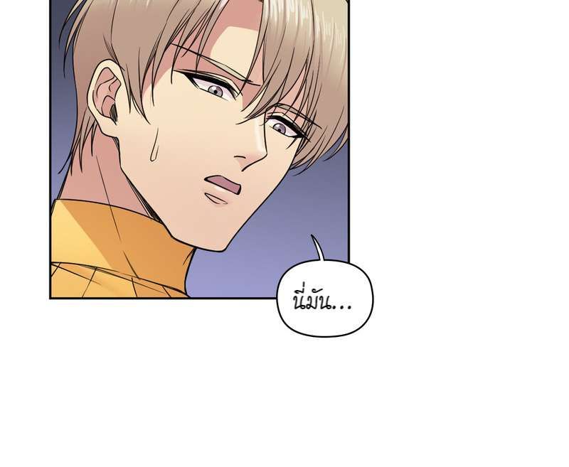 I was Reborn as the Villainess’ Father and I Need XXX to Survive! ตอนที่ 33 40