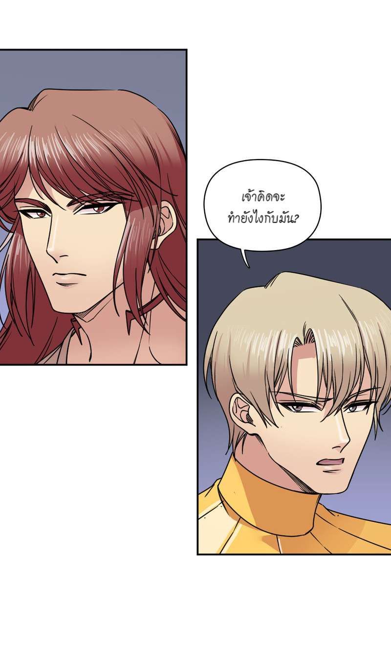 I was Reborn as the Villainess’ Father and I Need XXX to Survive! ตอนที่ 33 43