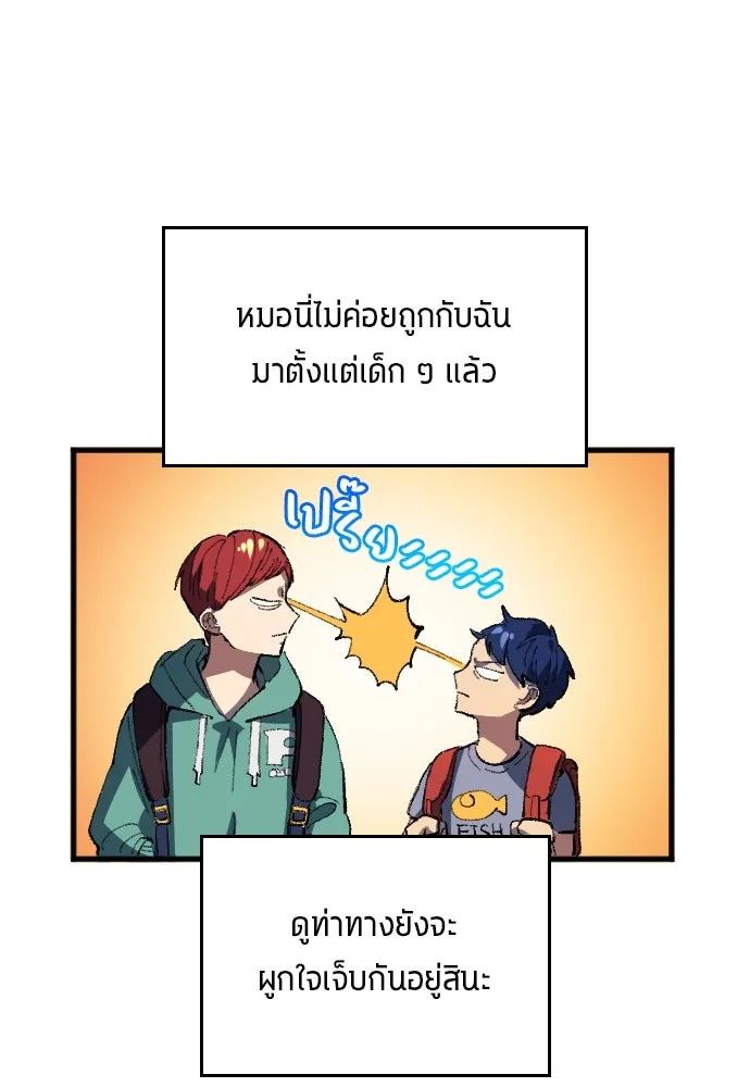 All Football Talents Are Mine ตอนที่ 2 16