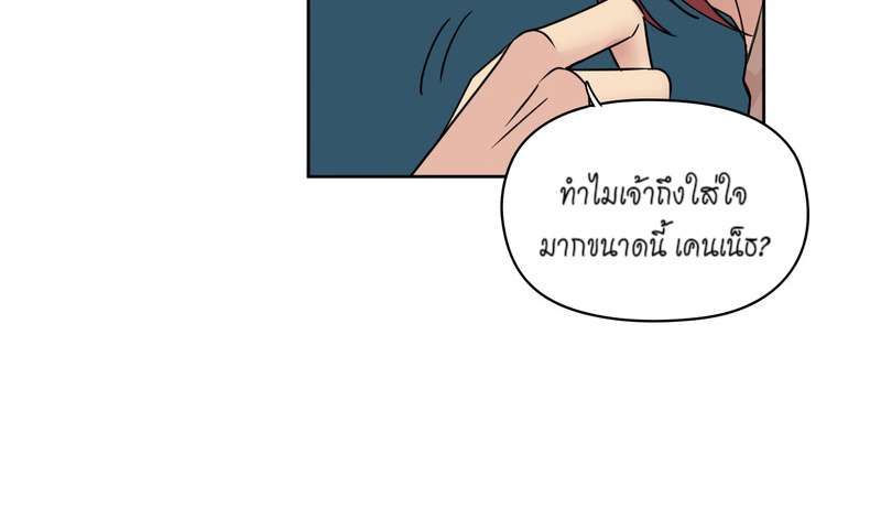 I was Reborn as the Villainess’ Father and I Need XXX to Survive! ตอนที่ 34 13