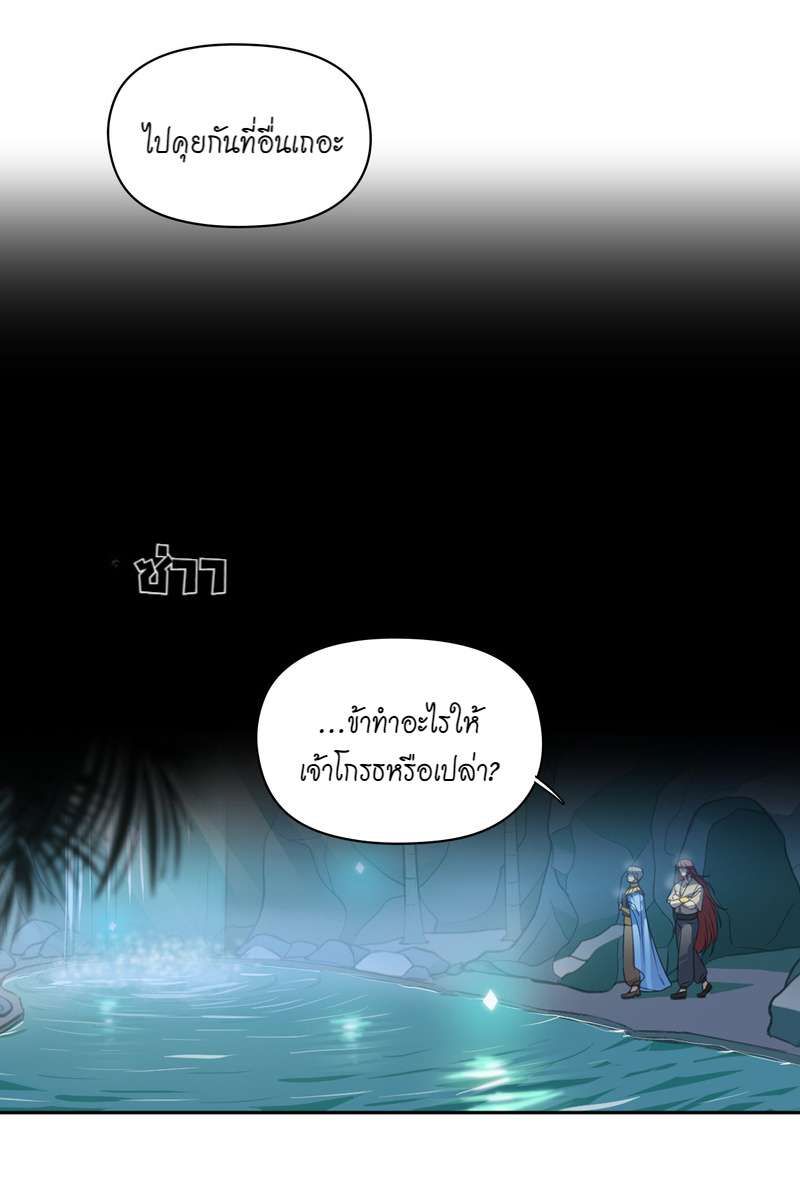 I was Reborn as the Villainess’ Father and I Need XXX to Survive! ตอนที่ 34 7