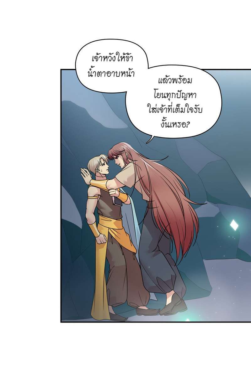 I was Reborn as the Villainess’ Father and I Need XXX to Survive! ตอนที่ 34 9