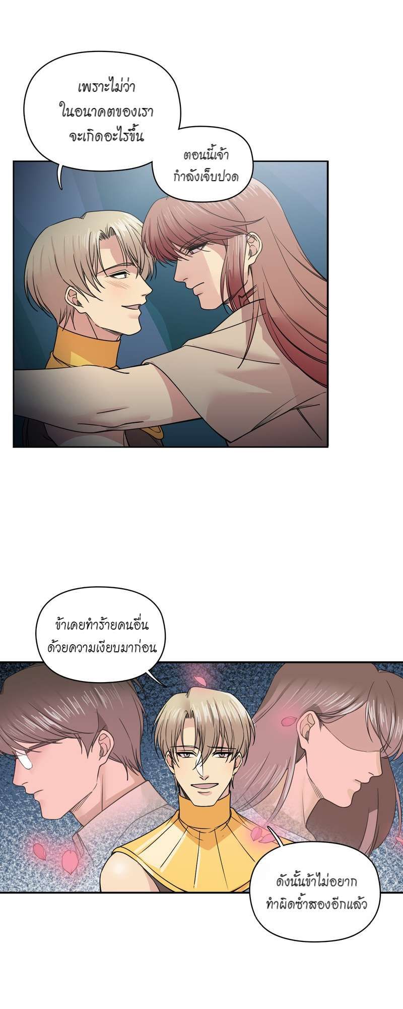 I was Reborn as the Villainess’ Father and I Need XXX to Survive! ตอนที่ 34 14