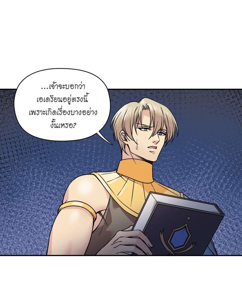 I was Reborn as the Villainess’ Father and I Need XXX to Survive! ตอนที่ 34 5