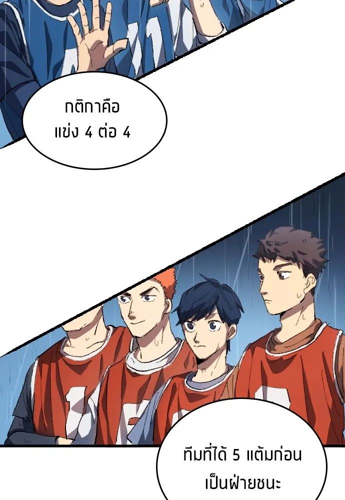 All Football Talents Are Mine ตอนที่ 2 22