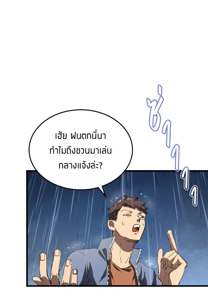 All Football Talents Are Mine ตอนที่ 2 19
